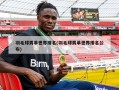 羽毛球男单世界排名(羽毛球男单世界排名公布)