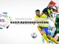 奥运宝贝(奥运宝贝向前冲2008年视频)