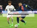 贾米尔尼尔森(贾米尔尼尔森扣篮)