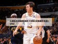 火箭队交易最新消息(火箭队交易最新消息ESPN)