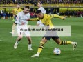 nba火箭vs热火(火箭vs热火视频直播)