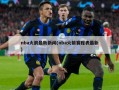 nba火箭最新新闻(nba火箭赛程表最新)