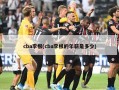 cba李根(cba李根的年薪是多少)