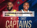 乒乓球亚锦赛直播(乒乓球亚锦赛直播在线观看视频)