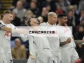 巴莫特(巴莫特正负值)
