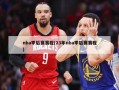nba季后赛赛程(23年nba季后赛赛程)
