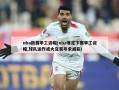 nba新赛季工资帽(nba难定下赛季工资帽,球队运作或大交易寻求减薪)