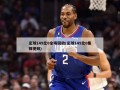 足球149比0全场回放(足球149比0集锦视频)